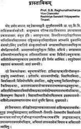 Parishkara Pratibham - Retail Maharaj
