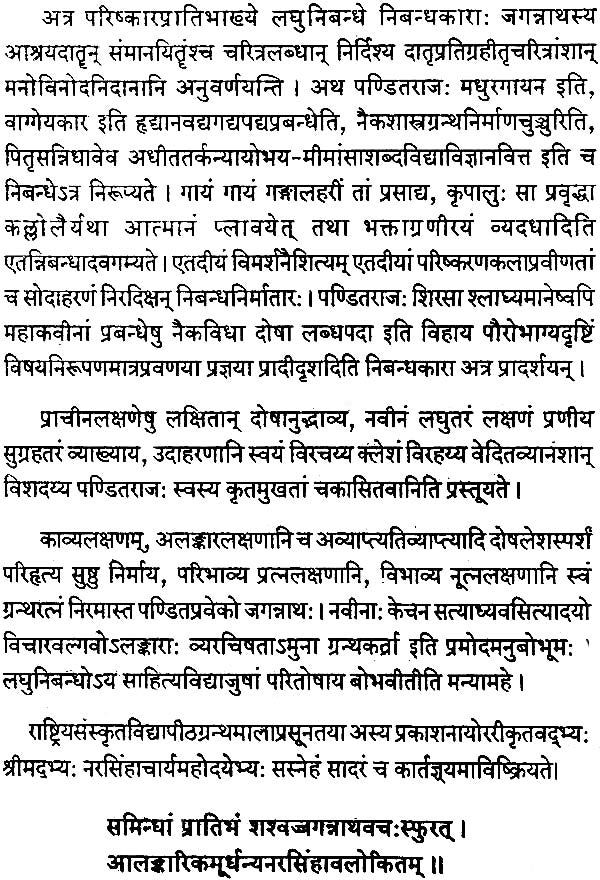 Parishkara Pratibham - Retail Maharaj