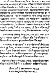 Parishkara Pratibham - Retail Maharaj