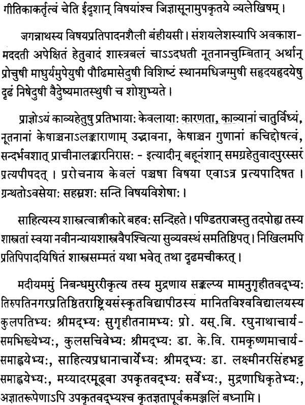 Parishkara Pratibham - Retail Maharaj