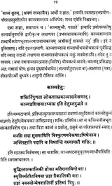 Parishkara Pratibham - Retail Maharaj