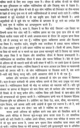 Jyotish ka Pehla Path [Hindi] By Gyan Singh Maan - Retail Maharaj