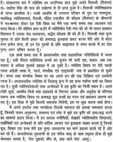 Jyotish ka Pehla Path [Hindi] By Gyan Singh Maan - Retail Maharaj