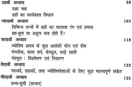 Jyotish ka Pehla Path [Hindi] By Gyan Singh Maan - Retail Maharaj