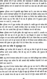 Navratna Jyotish [Hindi] By Satyanarayan Jangid - Retail Maharaj