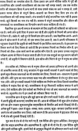 Dhoomawati Evam Bagalamookhi Tantrik Sadhanayein [Hindi] - Retail Maharaj