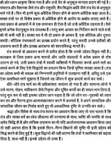 Dhoomawati Evam Bagalamookhi Tantrik Sadhanayein [Hindi] - Retail Maharaj