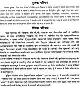 गोचर फल विचार: Gochara Phala Vichara - Retail Maharaj
