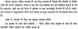 गोचर फल विचार: Gochara Phala Vichara - Retail Maharaj
