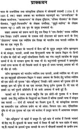 Khet - Kauntukam Va Chamatkar Chintamani (Ek Tulantmak Addhyyan) [Hindi] By KK Pathak - Retail Maharaj