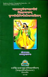 Shiksha Ashtakam of Chaitanya Mahaprabhu with Sanskrit Commentary - Retail Maharaj