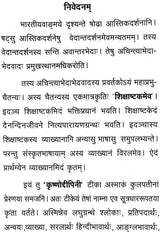 Shiksha Ashtakam of Chaitanya Mahaprabhu with Sanskrit Commentary - Retail Maharaj