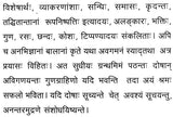 Shiksha Ashtakam of Chaitanya Mahaprabhu with Sanskrit Commentary - Retail Maharaj