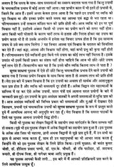 सुगम साधना: Fulfilling Your Desires Through Sadhana - Retail Maharaj