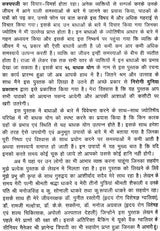 १६ बाधक योग (जीवन में आने वाले बाधक योग एवं उनके समाधान पर आधारित) - 16 Badhak Yogas - Retail Maharaj