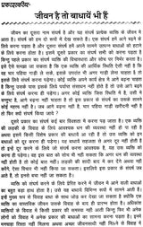१६ बाधक योग (जीवन में आने वाले बाधक योग एवं उनके समाधान पर आधारित) - 16 Badhak Yogas - Retail Maharaj