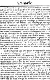 फलों के द्वारा चिकित्सा: Healing Through Fruits - Retail Maharaj