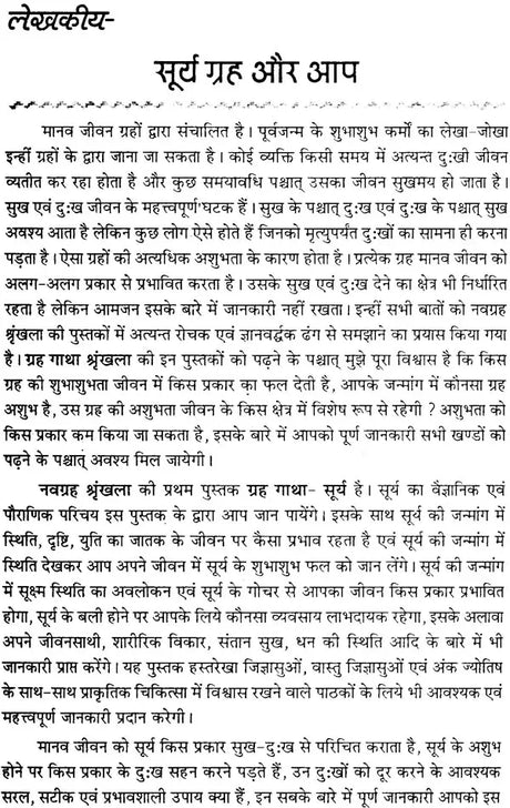 Surya: ????? ???? - Retail Maharaj