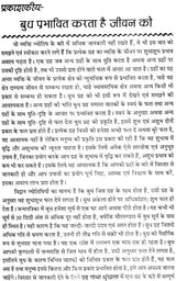 बुध (बुध गृह ज्योतिषीय विवेचना पर आधारित पुस्तक) - An Astrological Analysis on Mercury - Retail Maharaj