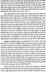उपवास एवं उपासना (उपवास एवं उपासना द्वारा मनोकामना की पूर्ति पर आधारित ): Fasting and Upasana - Retail Maharaj