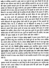 उपवास एवं उपासना (उपवास एवं उपासना द्वारा मनोकामना की पूर्ति पर आधारित ): Fasting and Upasana - Retail Maharaj
