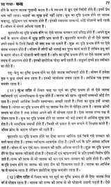 ?????: ????? ???? - Retail Maharaj