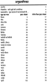 कल्याणकारी वृक्ष: Beneficial Trees - Retail Maharaj
