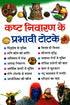 Kasht Niwaran ke Prabhavi Totke [Hindi] By Pramod Sagar - Retail Maharaj
