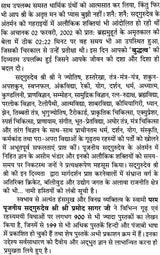 Kasht Niwaran ke Prabhavi Totke [Hindi] By Pramod Sagar - Retail Maharaj