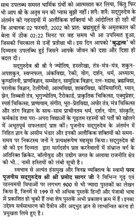 Kasht Niwaran ke Prabhavi Totke [Hindi] By Pramod Sagar - Retail Maharaj