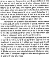 Shani Upchaar [Hindi] By Bhojraj Dwivedi - Retail Maharaj