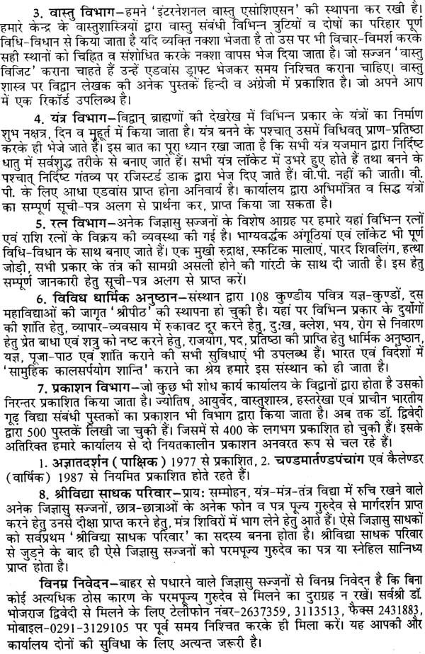 Shani Upchaar [Hindi] By Bhojraj Dwivedi - Retail Maharaj