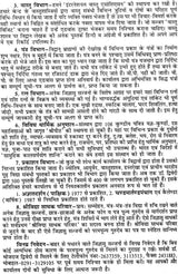 Shani Upchaar [Hindi] By Bhojraj Dwivedi - Retail Maharaj