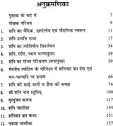 Shani Upchaar [Hindi] By Bhojraj Dwivedi - Retail Maharaj