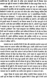 व्यावसायिका: Profession - Retail Maharaj