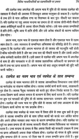 व्यावसायिका: Profession - Retail Maharaj