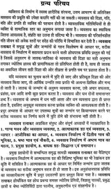 व्यवसाय रत्नाकर: Vyavasaya (Business ) Ratnakar - Retail Maharaj