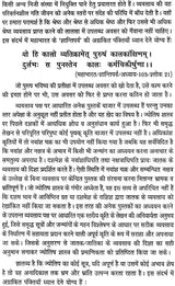 व्यवसाय रत्नाकर: Vyavasaya (Business ) Ratnakar - Retail Maharaj