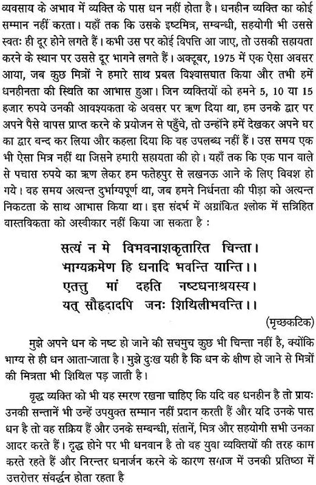 व्यवसाय रत्नाकर: Vyavasaya (Business ) Ratnakar - Retail Maharaj