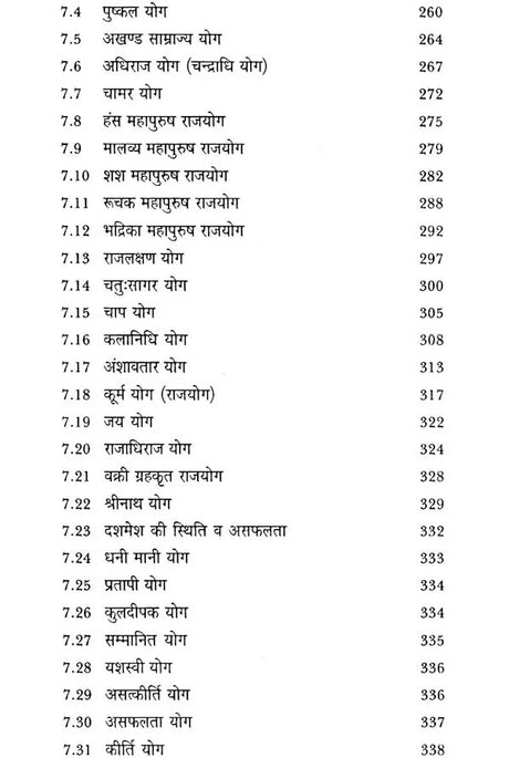 व्यवसाय रत्नाकर: Vyavasaya (Business ) Ratnakar - Retail Maharaj