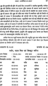 व्यवसाय रत्नाकर: Vyavasaya (Business ) Ratnakar - Retail Maharaj