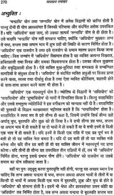 व्यवसाय रत्नाकर: Vyavasaya (Business ) Ratnakar - Retail Maharaj