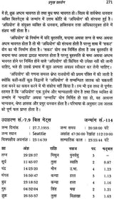 व्यवसाय रत्नाकर: Vyavasaya (Business ) Ratnakar - Retail Maharaj