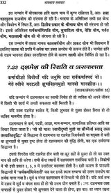 व्यवसाय रत्नाकर: Vyavasaya (Business ) Ratnakar - Retail Maharaj