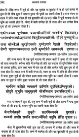 व्यवसाय रत्नाकर: Vyavasaya (Business ) Ratnakar - Retail Maharaj