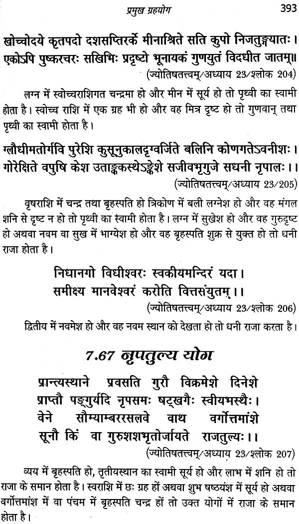 व्यवसाय रत्नाकर: Vyavasaya (Business ) Ratnakar - Retail Maharaj