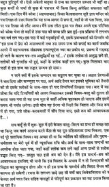 विवेकविलास (संस्कृत एवं हिंदी अनुवाद)-Vivek Vilas - Retail Maharaj