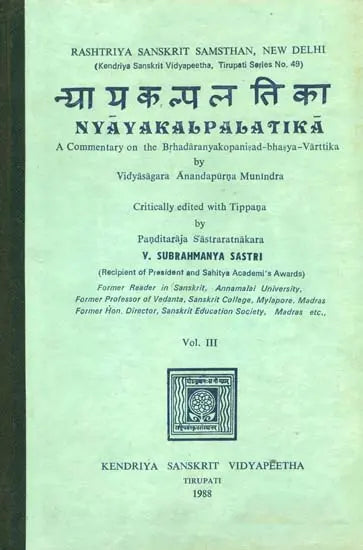 Nyaya Kalpa Latika (A Commentary on The Brhadaranyakopanisad Bhasya Varttika) - Retail Maharaj