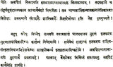 Nyaya Kalpa Latika (A Commentary on The Brhadaranyakopanisad Bhasya Varttika) - Retail Maharaj