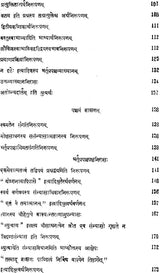 Nyaya Kalpa Latika (A Commentary on The Brhadaranyakopanisad Bhasya Varttika) - Retail Maharaj